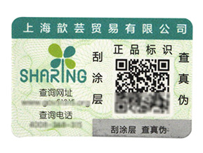 可變二維碼防偽標簽的功能有哪些你知道嗎？