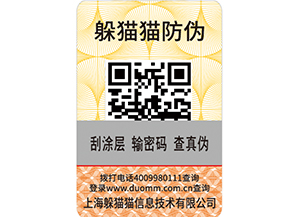 企業如何利用防偽溯源防竄貨系統實現營銷？