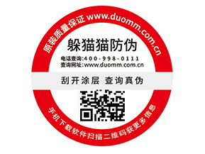  定制防偽標簽，二維碼如何賦予防偽功能？
