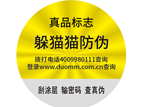 白酒防竄貨系統的流程有哪些？.jpg