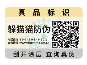 電器行業(yè)防竄貨系統(tǒng)，維護(hù)經(jīng)營(yíng)秩序.jpg