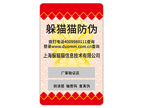 品牌不干膠防偽標(biāo)簽?zāi)軌驇砟男﹥?yōu)勢嗎?