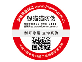 產品二維碼防偽標簽具有哪些優點價值？