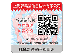 品牌運用防偽標簽帶來怎樣的優勢？