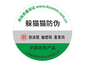 易碎防偽標簽有哪些特點？