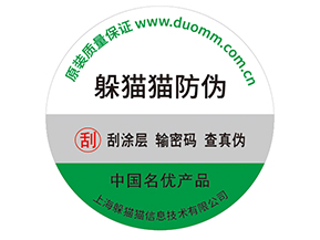 體育用品定制防偽標簽能帶來什么作用？
